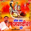 Om Jai Jagdish Hare